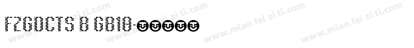 FZGDCTS B GB10字体转换